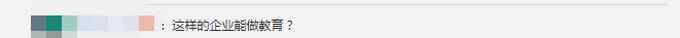 四家在线教育机构代言人为同一人 网友：是不是也管教分身术？