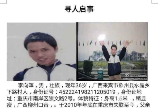 李秋娥 李向晖，爸爸想看你最后一眼！请赶紧回家