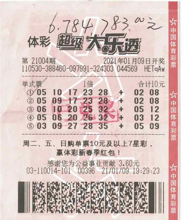 羡慕哭！1238万、1327万 昆明一男子1年内连中两次千万大奖