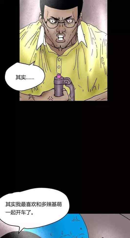 骚气漫画 脑洞漫画《毁童年》骚气的多辣基萌