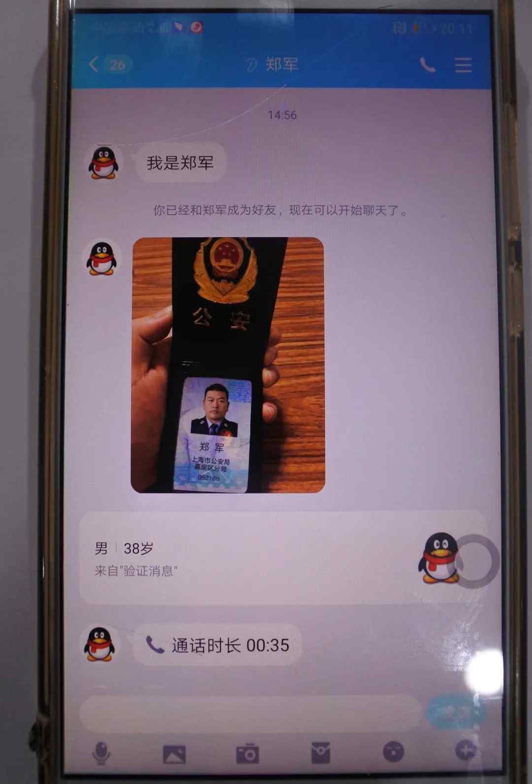 诈骗电话录音曝光 温州一女子把骗子怼到“一声叹息”