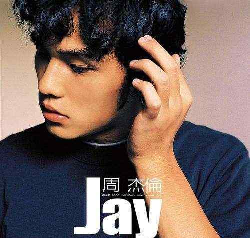 周杰伦出道时间 20年前的今天，周杰伦出道了，你还记得他年轻时的模样吗？