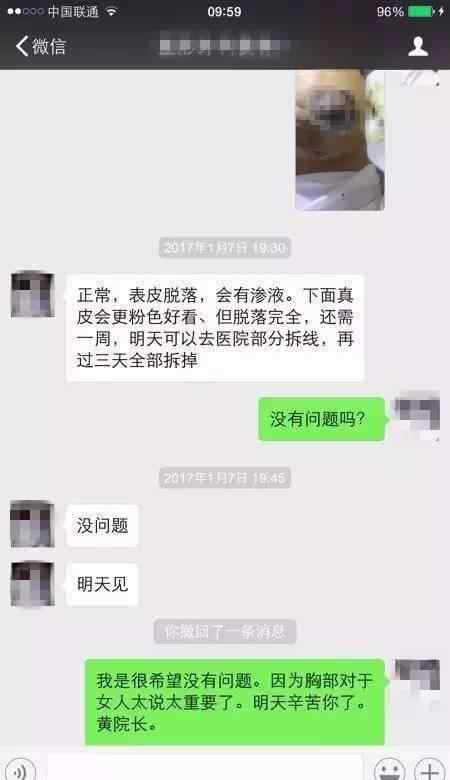 嘉兴隆胸 嘉兴女子断奶后去隆胸 一查主刀医生是个口腔医生