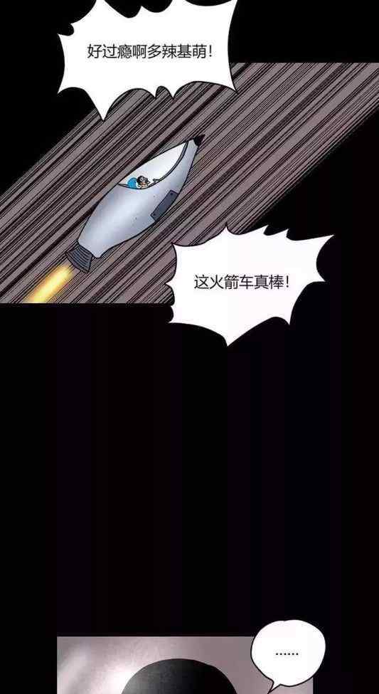 骚气漫画 脑洞漫画《毁童年》骚气的多辣基萌