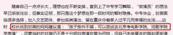 甘薇老了 从百亿阔太变老赖,从替夫还债到要40亿离婚费,甘薇嫁大11岁贾跃亭后经历了啥？