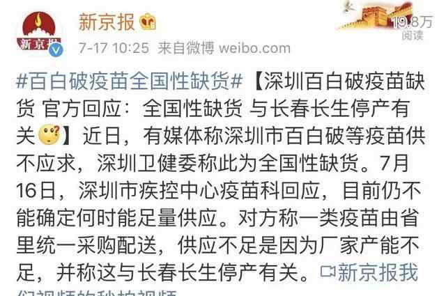 百白破疫苗 百白破疫苗全国性缺货，家长们要如何应对？文章配图