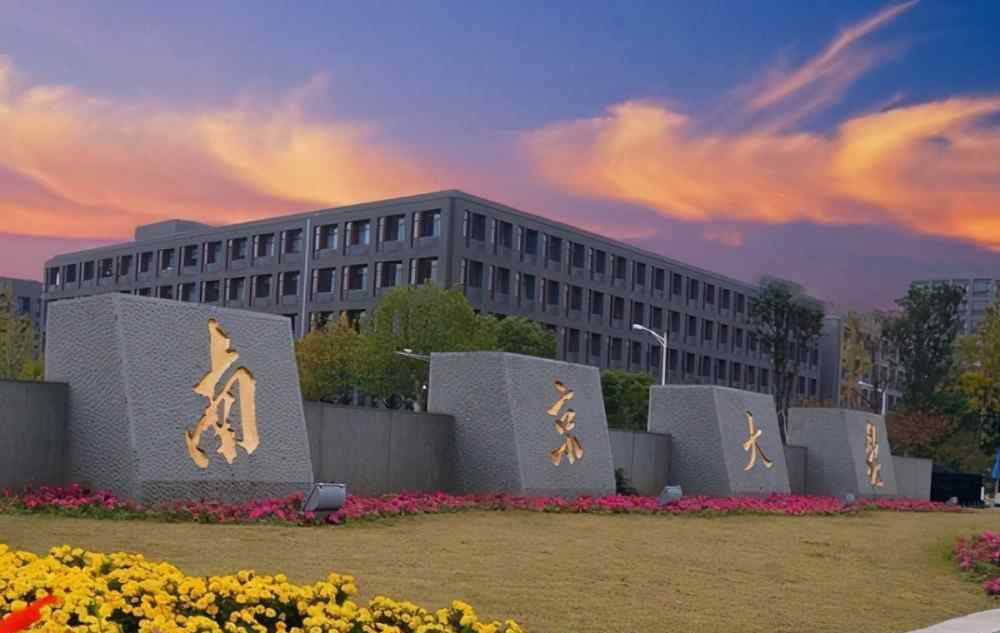大气科学专业排名 中国大气科学专业十大高校