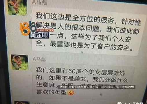 男子spa 杭州一男子做SPA店外联被开除 他说因为太正直