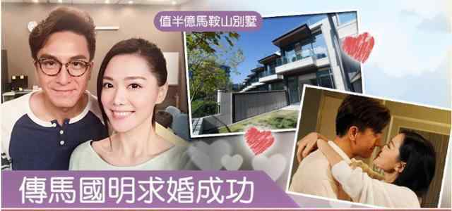 汤镇宗 恭喜！马国明被曝求婚成功，准岳父汤镇宗送近半亿豪宅作嫁妆