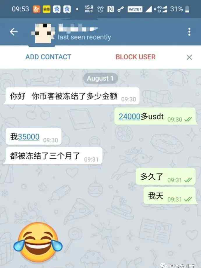 bkex 【曝光】“BKEX币客交易所”大量冻结账户，疑似有跑路风险！