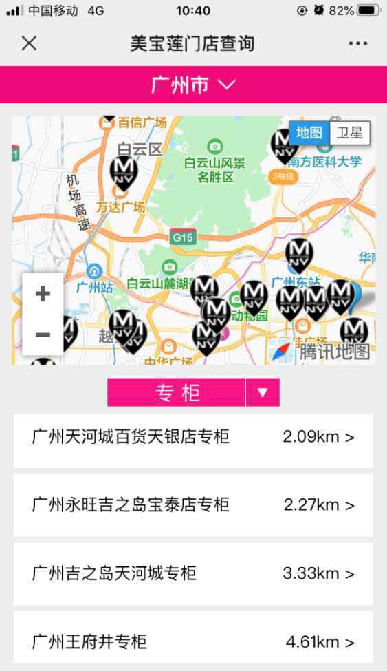 美宝莲专柜 百货公司不香了，美宝莲或全线撤柜