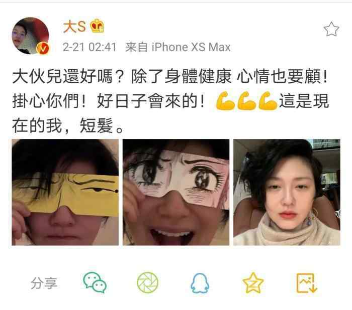 大s短发图片 大S短发造型，“美容大王”显得老态十足，连汪小菲都忍不住吐槽