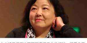 方方又借机向外媒递刀 WHO再赴武汉调查 方方又借机向外媒递刀！