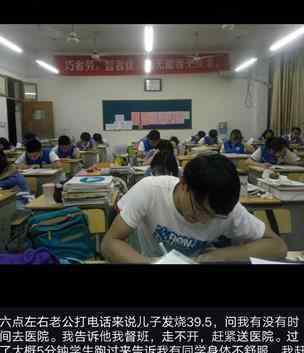 班主任带学生看病 衢州一女老师带学生看病撞见儿子 转身后落泪