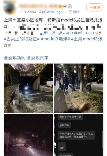 特斯拉自燃爆炸？网友拍到揪心一幕：烧成空壳惨不忍睹！官方回应