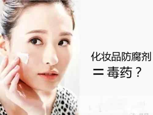 护肤品有害成分的名称 这些大牌化妆品被曝含"有毒物质"