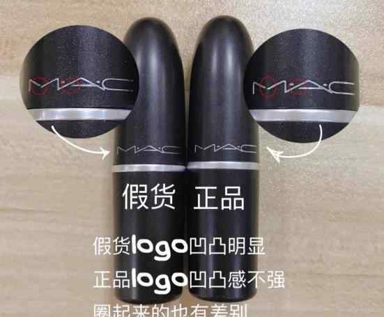 mac真假对比 用了这么久的口红是假的？Mac口红真假鉴别大法，赶紧来看看！
