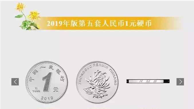 一元硬币直径 2019版的一元硬币直径为什么会缩水呢？