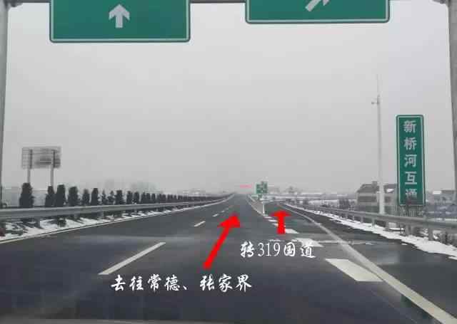 春节去张家界 春节去往益阳、常德、张家界可走益宁城际干道