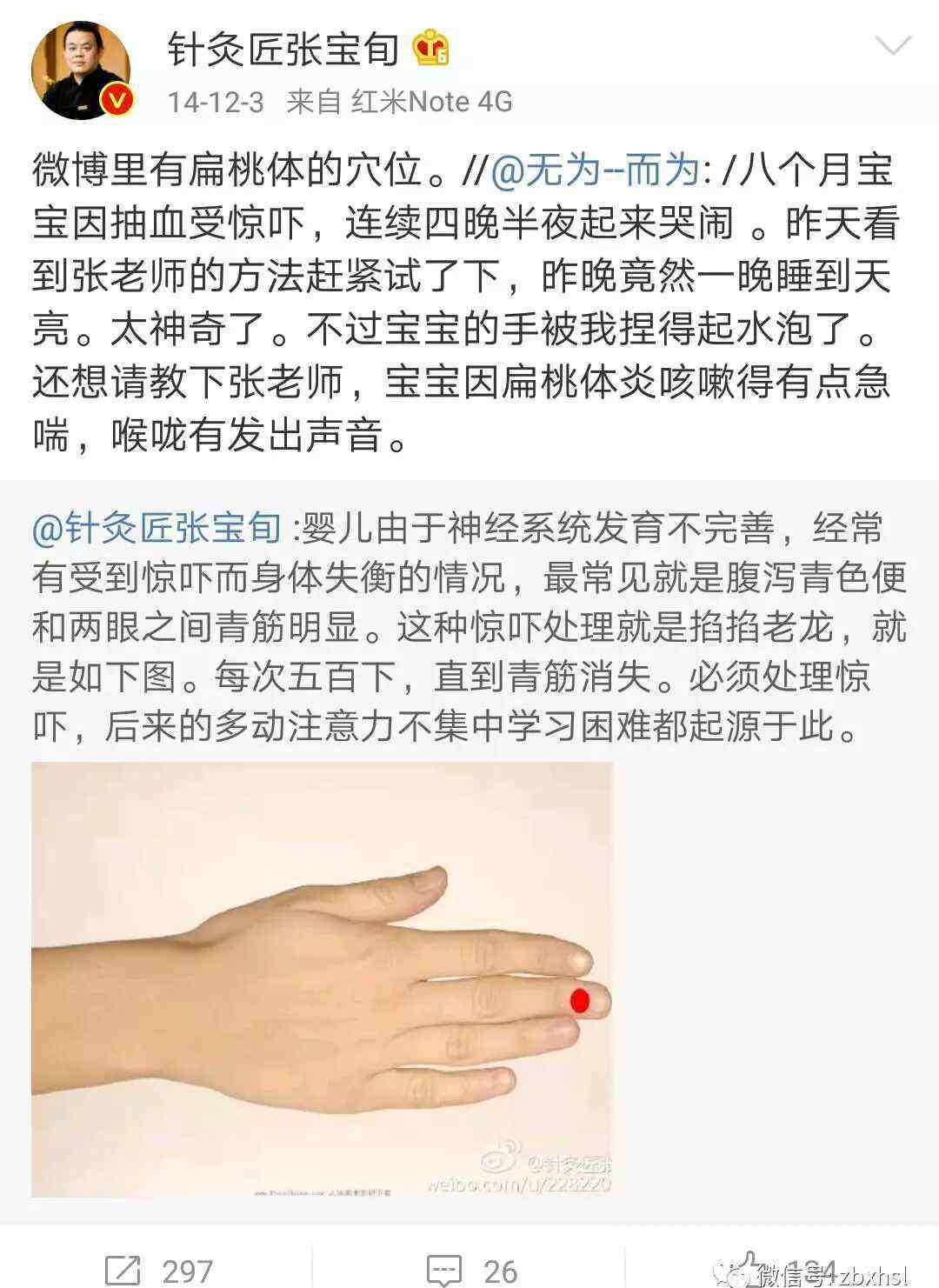 宝宝受惊吓 祖传受惊吓处理方法，大人孩子通用