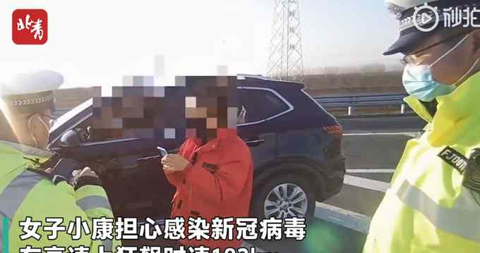 只要跑得快病毒就追不上？司机担心感染新冠在河北高速上狂飙 结果悲剧了