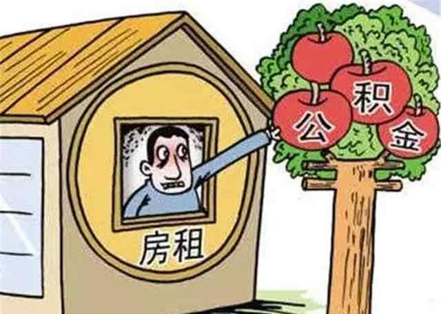 嘉兴公积金 嘉兴公积金又出新政 每月提取限额将提高40%