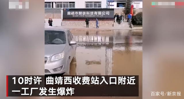 云南曲靖一工厂发生爆炸致数人受伤 厂房的玻璃被震碎 到底什么情况呢？