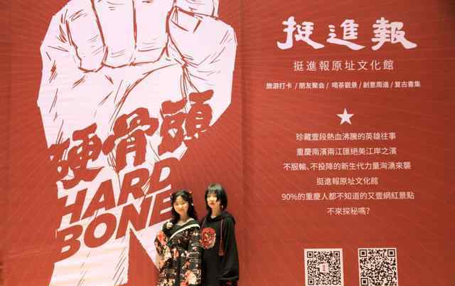 挺进报 挺进报“硬骨头”系列爱国文创全新亮相西漫