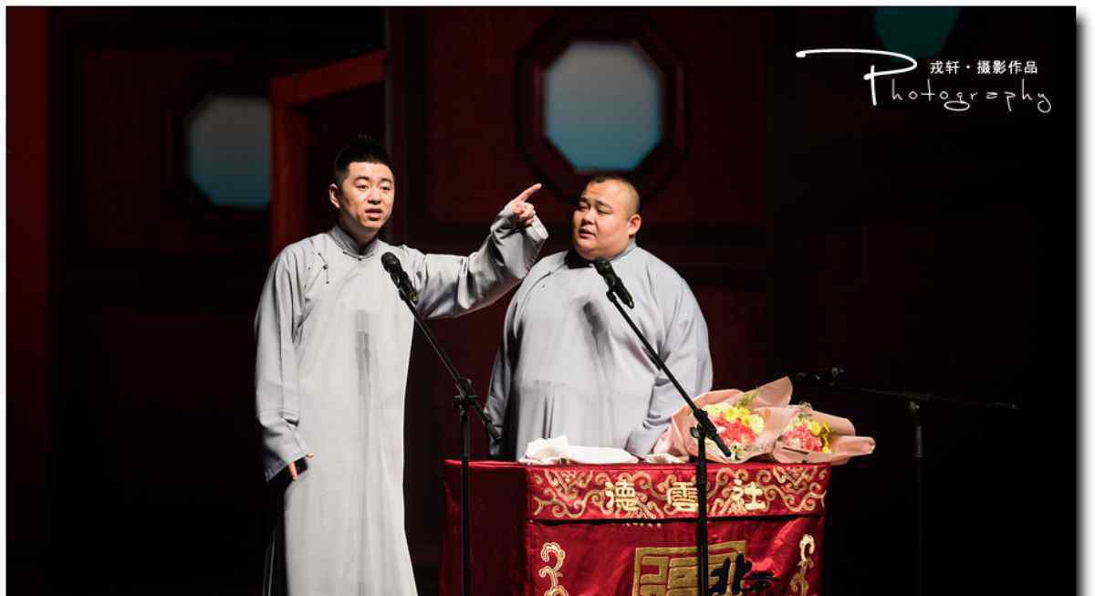 德云社2017演出安排 2017 德云社-德云三宝 相声专场演出