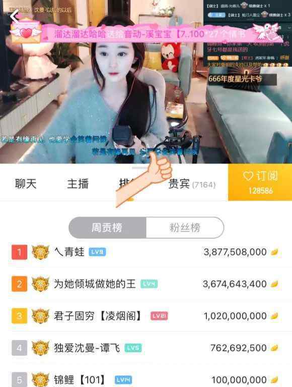 yy沈曼 沈曼获年度综艺一姐，炫耀榜3刷百万送手表，想挖芮甜甜也跳槽YY