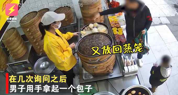 男子买包子用手摸完后不买还摔东西 店员处理方法让网友怒赞！