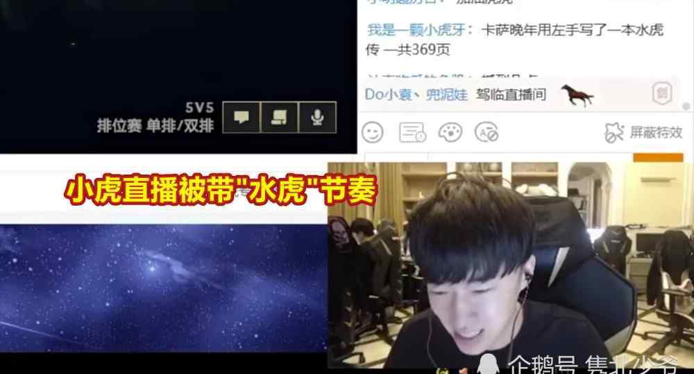 水虎 TES“水虎”事件后，小虎怒怼弹幕，Theshy回应：我和阿水关系很好