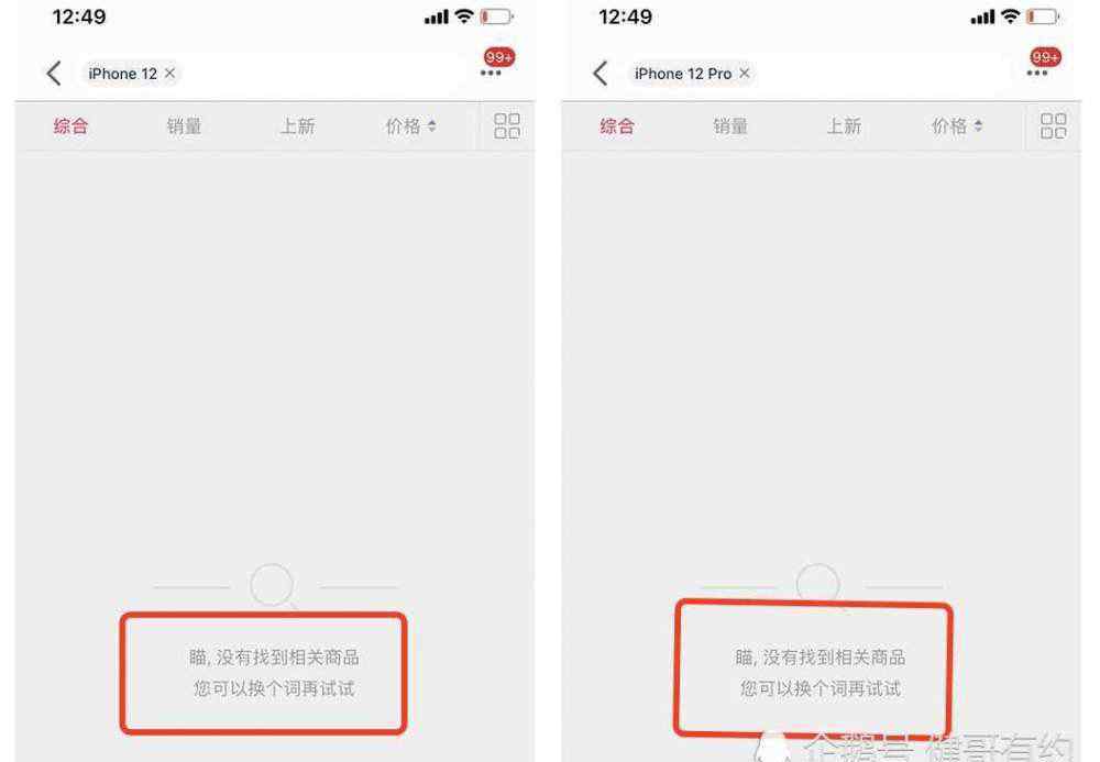 苹果天猫官方旗舰店 始料不及，大促正酣，苹果天猫官方旗舰店突然下架iPhone 12