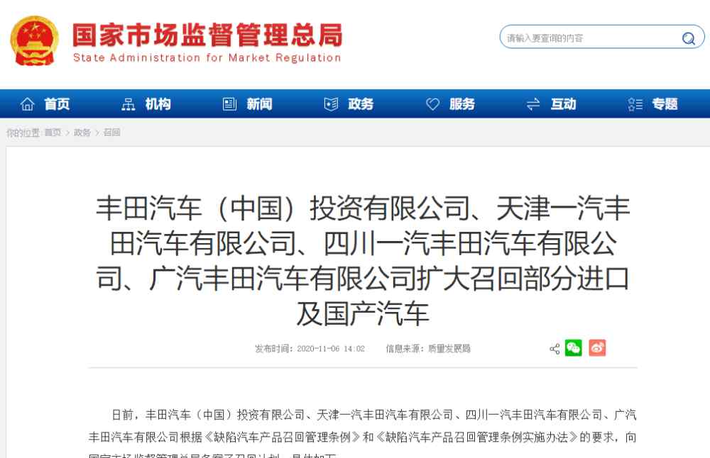 汉兰达召回 多地丰田汽车公司扩大召回缺陷汽车，总数超40万辆！涉雷克萨斯、汉兰达、普拉多等