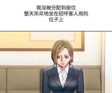 我的美女老板漫画 我的美女上司-玩转女上司-我的女上司-我的美女老板-（完结）职场韩漫