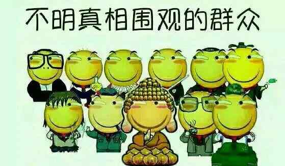 瓜子英语 “吃瓜群众”的英语怎么说？