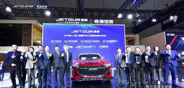 jetour是什么车 详解捷途全新发布的4款新车，电动、轿跑、概念一个都不少