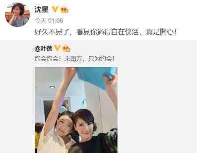 杨澜事件 42岁女主持沈星近照曝光，与富豪有过绯闻，杨澜老公也深陷其中