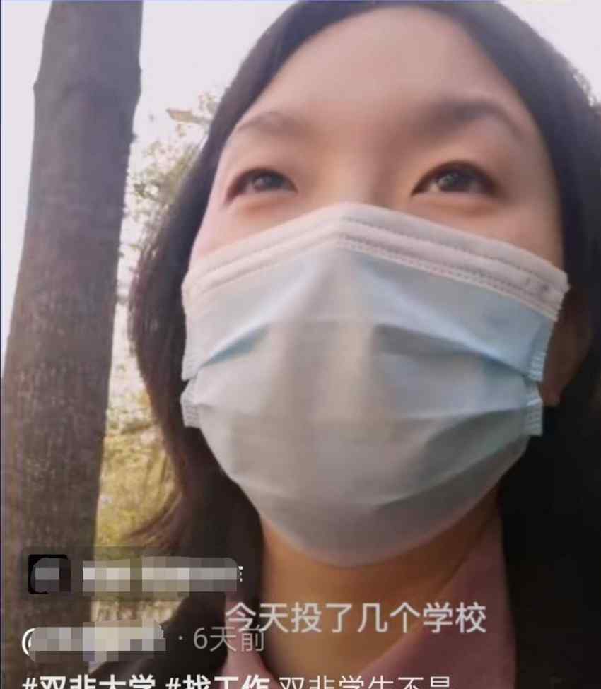 双非研究生找工作难吗 “双非”女硕士的求职之痛，拼不起学历，找工作没人要，我太难了