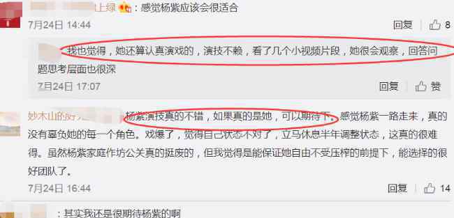 井柏然电视剧 杨紫又一部剧未播先火，与井柏然搭档悬疑剧，导演身份更厉害