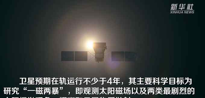 中国首颗太阳探测卫星拟2022年发射 网友：期待“拥抱”太阳！