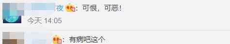 复印店老板卖假核酸报告被行拘 网友：可恨！这钱怎么敢挣？