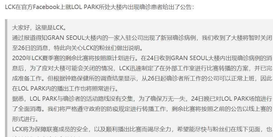 巨魔团灭事件 LCK赛区被团灭，嘲讽的代价有点大，网友：舒服了
