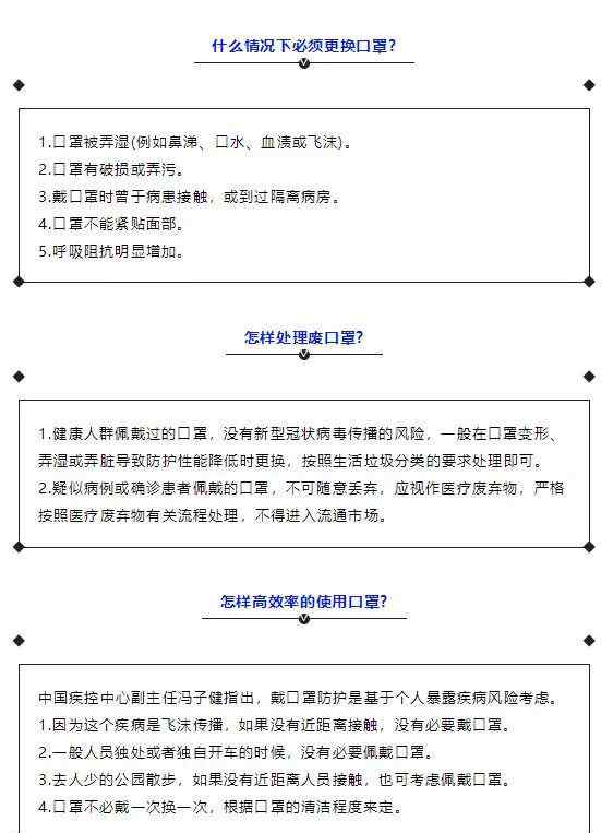 如何高效利用口罩 如何高效利用口罩？