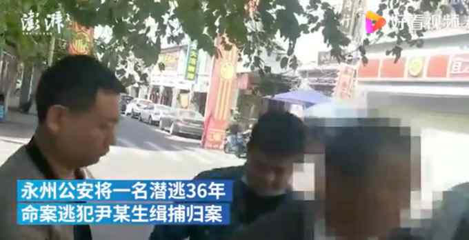 几代刑警接力追凶36年 逃犯终落网！