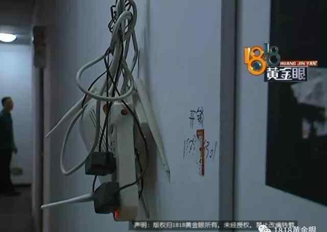 七间房 杭州男子174方房子被二房东隔成群租房 对方关机