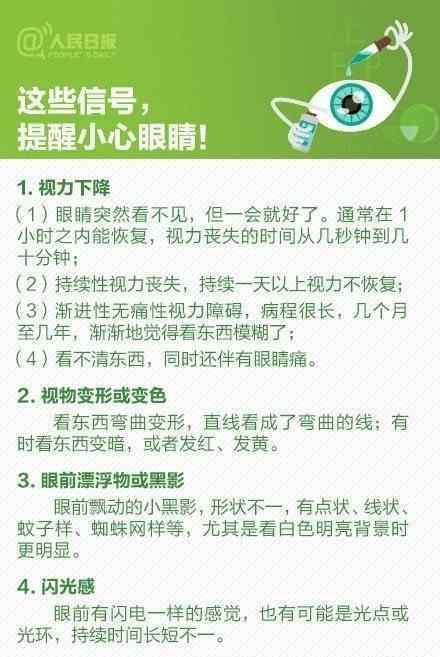 关灯玩手机眼睛的危害 关灯看手机对眼睛伤害这么大？中老年人、90后要格外注意