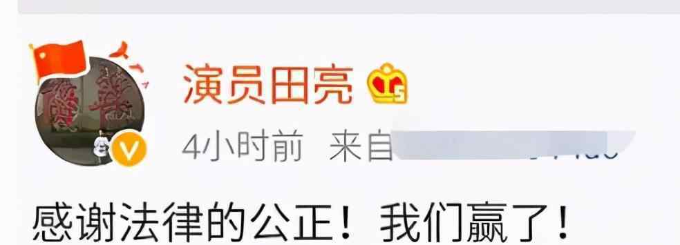 黄河那道弯 演员田亮斥妻子出轨，杨明娜回应“他想要钱”，男方火速清空微博