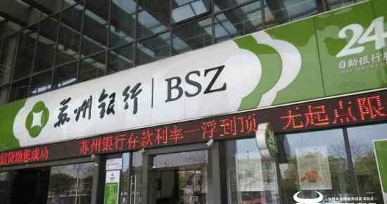东吴农村商业银行 41岁的魏纯任职资格已获核准 成为苏州银行最年轻副行长