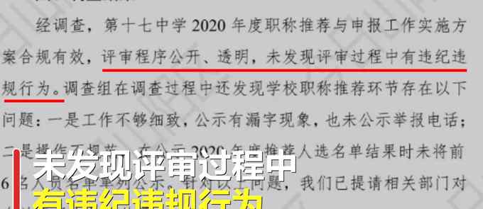 河南一女教师评职称申诉被拒后 又起诉教育局 法院已受理